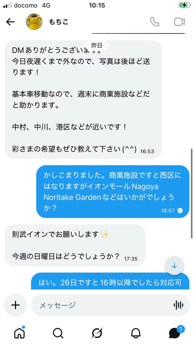 ryuze_todo's tweet photo. 注意喚起　こちらの方との交換はお勧めできません。
@mochiko34610   映画ちいかわの入場特典の交換のお約束をしていましたが、翌日二度目の鑑賞で引けた為白紙にして欲しいと一方的にキャンセルを言い渡されました。お取引完遂をお願いしましたが既読スルー、本日送ったDMは未読スルーされています。 https://t.co/nl5Z9kV26O