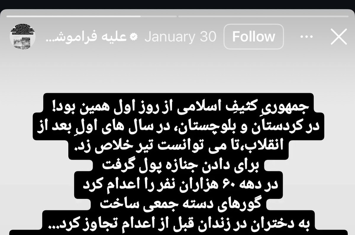 FarahmandAlipur's tweet photo. اینکه بارها نوشتم، چپ‌ها، با اینکه گروه گروه توسط ج‌ا «اعدام» شدند، آواره شدند،  نابود شدند و ماهیت سرکوبگر جمهوری اسلامی را به خوبی می‌شناسن، 
اما نوبت به تقابل جمهوری اسلامی
 و آمریکا که میرسه، یهو مصمم و قاطع
میرن کنار جمهوری اسلامی می‌ایستن 
و ازش دفاع میکنن،  
این یک نمونه‌اش! 

به خاطر اینکه برای اینها مبارزه با آمریکا 
مهمتر است! اولویت اصلی است و اینگونه است که جمهوری اسلامی تبدیل به یک متحد میشه براشون که باید ازش حمایت کرد! 
و این روزها خشمگین هستن
 از مردم ایران،  که چرا کنار آخوندها و سپاه علیه آمریکا نمی‌ایستید؟ 

تصویری از پست ایشون و یکی
 از هایلایت‌های ایشون.