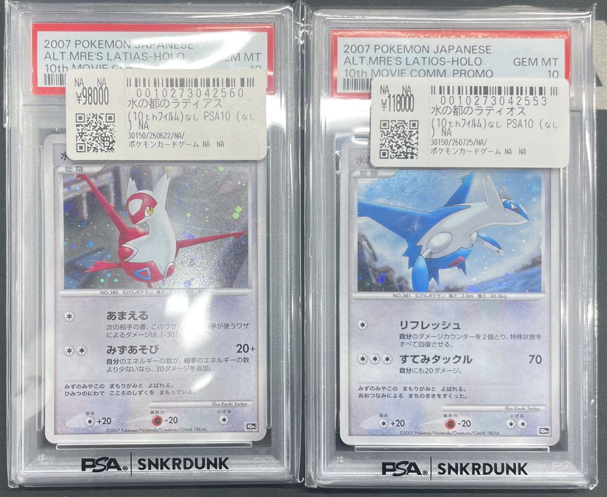 こちらご購入頂きました‼ 🔥ポケモンカードPSA10🔥 ✓水の都の