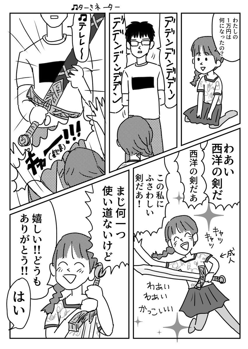 WANKOnin's tweet photo. 私にふさわしい武器
【再掲】 https://t.co/aSTHYNiemm