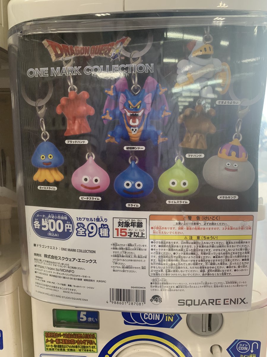 isesakigacha2's tweet photo. #万代書店伊勢崎店 #ガチャ #ガシャポン
╲7/26新作・再販入荷情報①／ https://t.co/KSOzkxgi4h