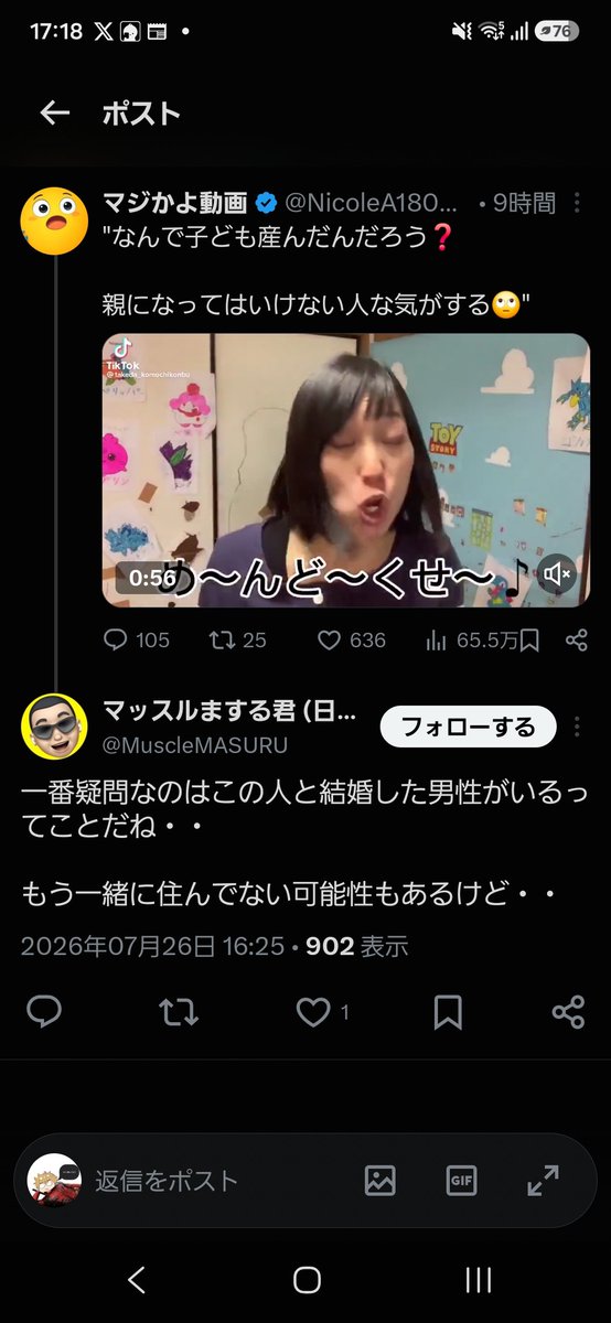 koeman0721's tweet photo. まする湧いてて草

#マッスルまする
#梅田JAPAN https://t.co/7bHtbgb4r3