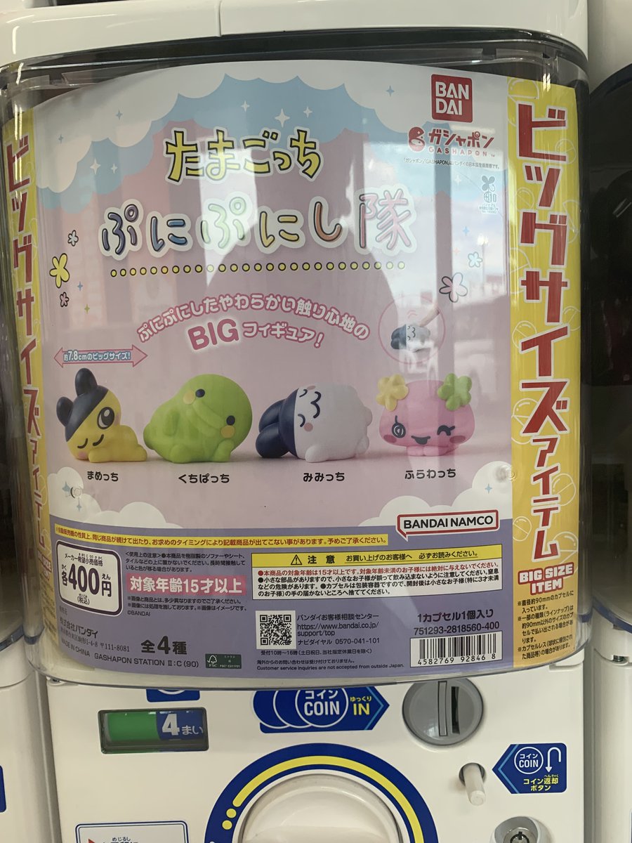 isesakigacha2's tweet photo. #万代書店伊勢崎店 #ガチャ #ガシャポン
╲7/26新作・再販入荷情報①／ https://t.co/KSOzkxgi4h