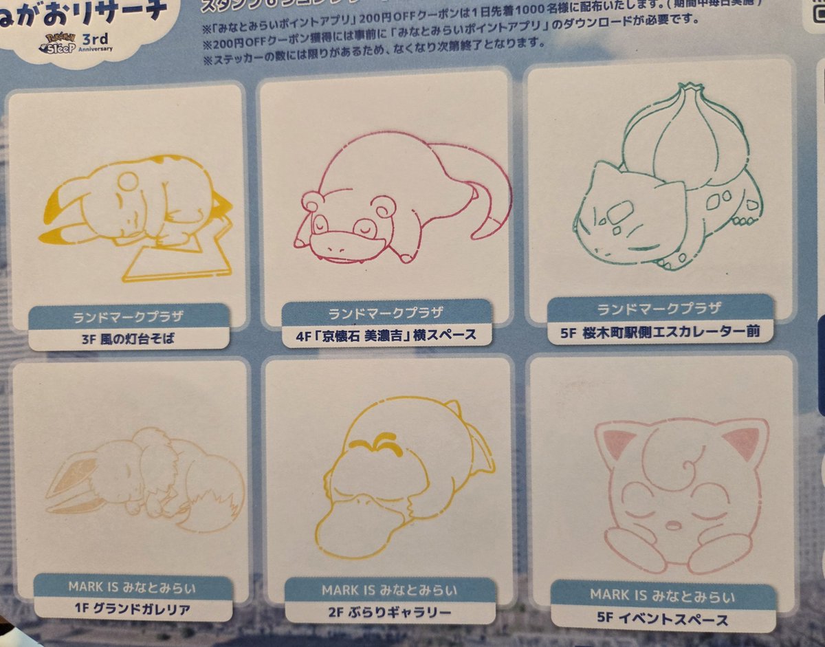ITP_pawauz's tweet photo. みなとみらいのポケスリリアルイベント行って楽しんできた！✨
ドリンクショップは150分待ち😇
#ポケスリ3周年をみんなで https://t.co/dDGTJGd21W
