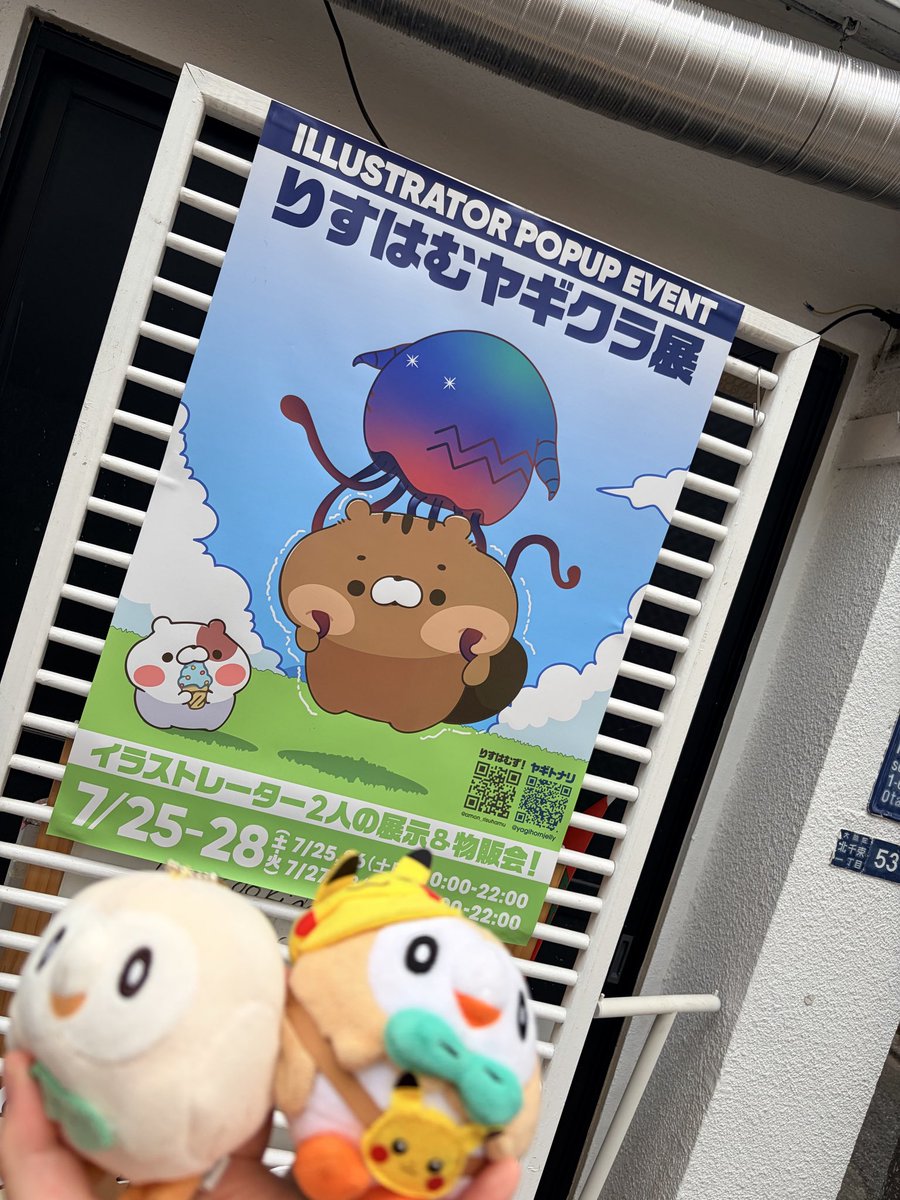 sands_land's tweet photo. #りすヤギ展 
昨日お邪魔致しました！🐿🪼
10回目の開催おめでとうございます！🎉

去年初めて行ってまた行くぞと決めてたのに、約1年後になってました💦

今回、あもんさんの可愛いりすまるくんステッカーと、ヤギトナリさんのかっこいいヤギノツノクラゲグッズ＆作品集をお迎えさせて頂きました✨️ https://t.co/FfEpje8q1n
