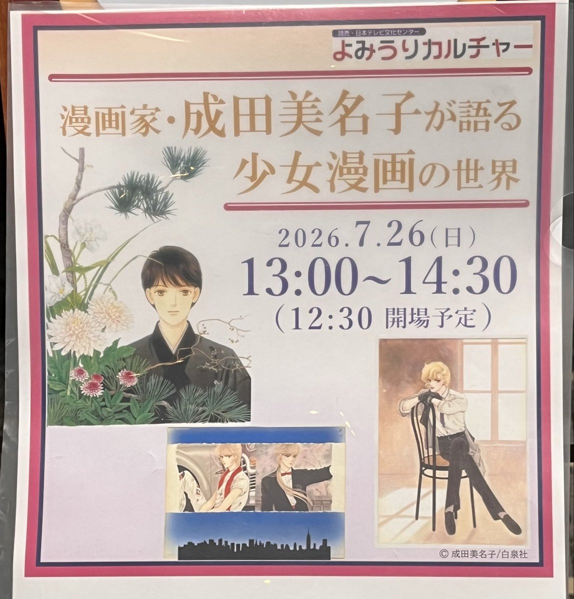 大手町］ ご受講ありがとうございました！