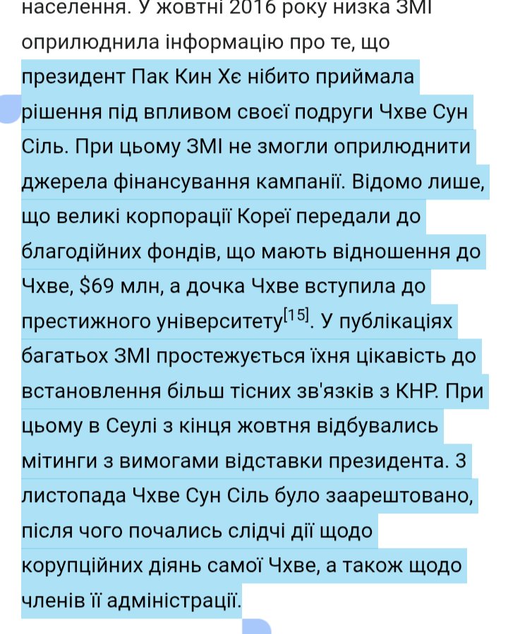 podarynochka's tweet photo. Згадала, що у Південній Кореї за таку от Вероніку Феншуй президентці імпічмент об'явили 🤷🏻‍♀️ https://t.co/8IdBXuKwBL