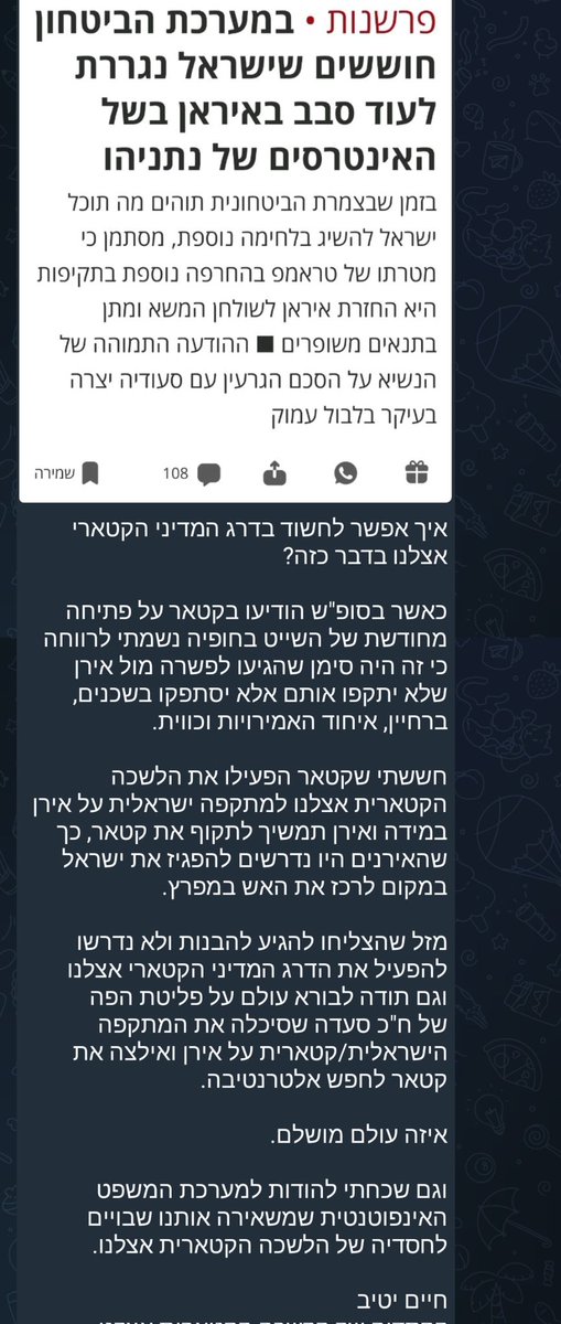 HaimYativ's tweet photo. אפשר לנשום לרווחה עד הפעם הבא https://t.co/nJjrrwsWdk