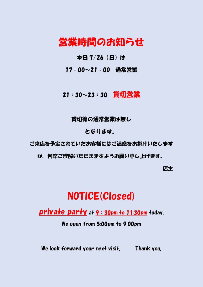 DartsDiningR's tweet photo. 本日も17時～Open‼️

本日は貸切営業につき
営業時間に変更がございます⚠

17：00～21：00　通常営業

21：30～23：30　貸切

※貸切後の通常営業なし⚠

大変ご迷惑をおかけいたしますが
何卒ご理解のほどお願い申し上げます🙇‍♀️

短い時間ではございますが
本日もご来店をお待ちしております🙇‍♀️ https://t.co/FMMPJ8d7Bs