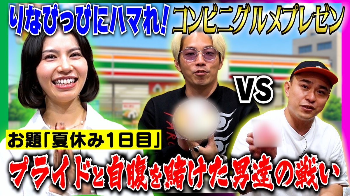 lindacolor_rs3's tweet photo. 💫動画更新💫
「りなぴっぴのお口に合わせましょう」
https://t.co/S0YFQlsKH4

Den・たいこー・作家2名の計4人の男達が、誰が1番りなぴっぴにハマるコンビニグルメをプレゼンできるかで対決してます！チャンネル１の緊張感です。。。 https://t.co/AJX7ueP7dF