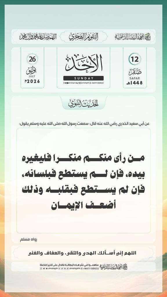 al_bayed's tweet photo. https://t.co/5AtJHcoBSW