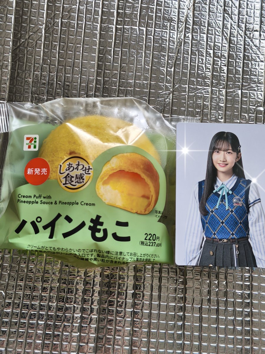 gikuo1's tweet photo. 新発売に釣られて買ってきましたパインもこです。
想像よりパイン。
投稿した音楽用語食レポでいうとパインがクレッシェンドしたりデクレッシェンドしたり食べるたびに変化して美味いです♪
公開収録の企画をたくさん投稿したので採用されますように　
#僕が見たかった青空 #僕青ラジオ
#早﨑すずき https://t.co/VorR1DYl2x