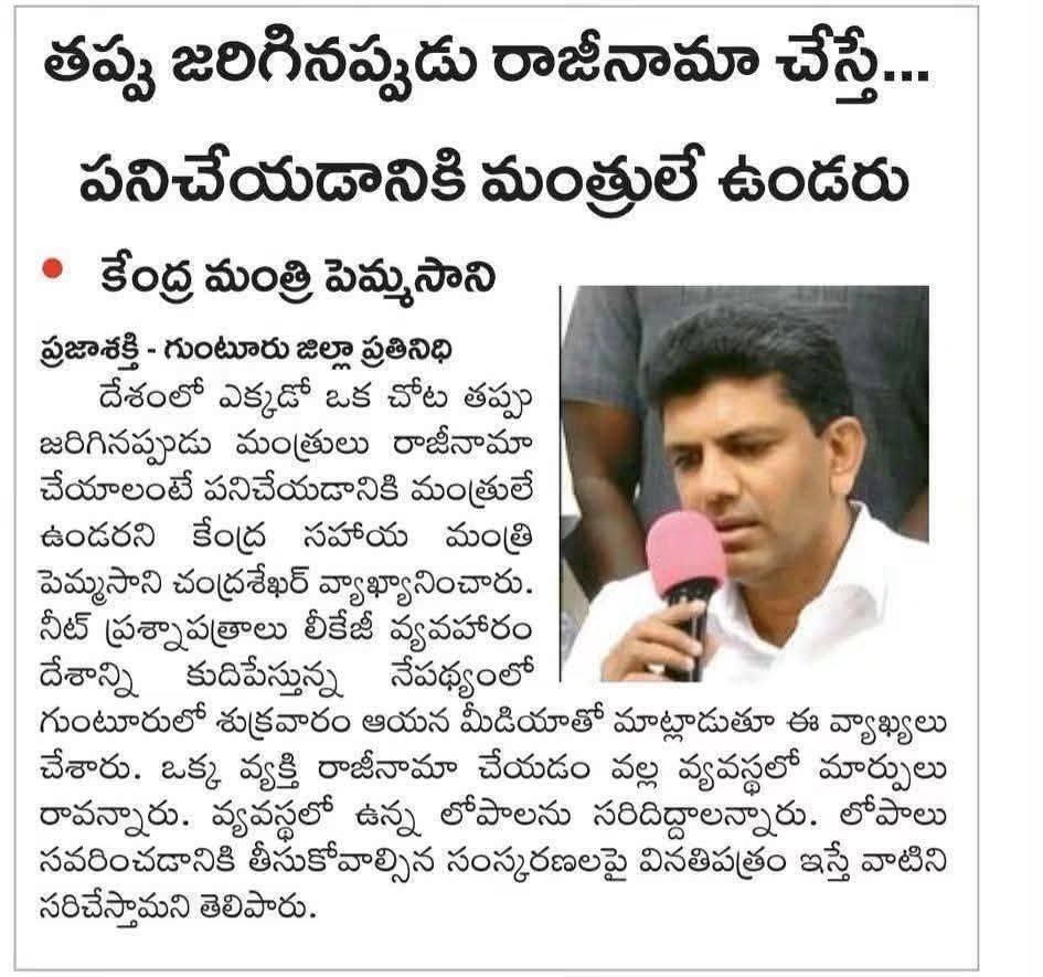 Sanathanamuni's tweet photo. కనీస రాజకీయ అనుభవం లేని వాడు, ఇలాంటి వాడు మనకు మంత్రి...మన కర్మ...@PemmasaniOnX https://t.co/11VG4PCPgZ