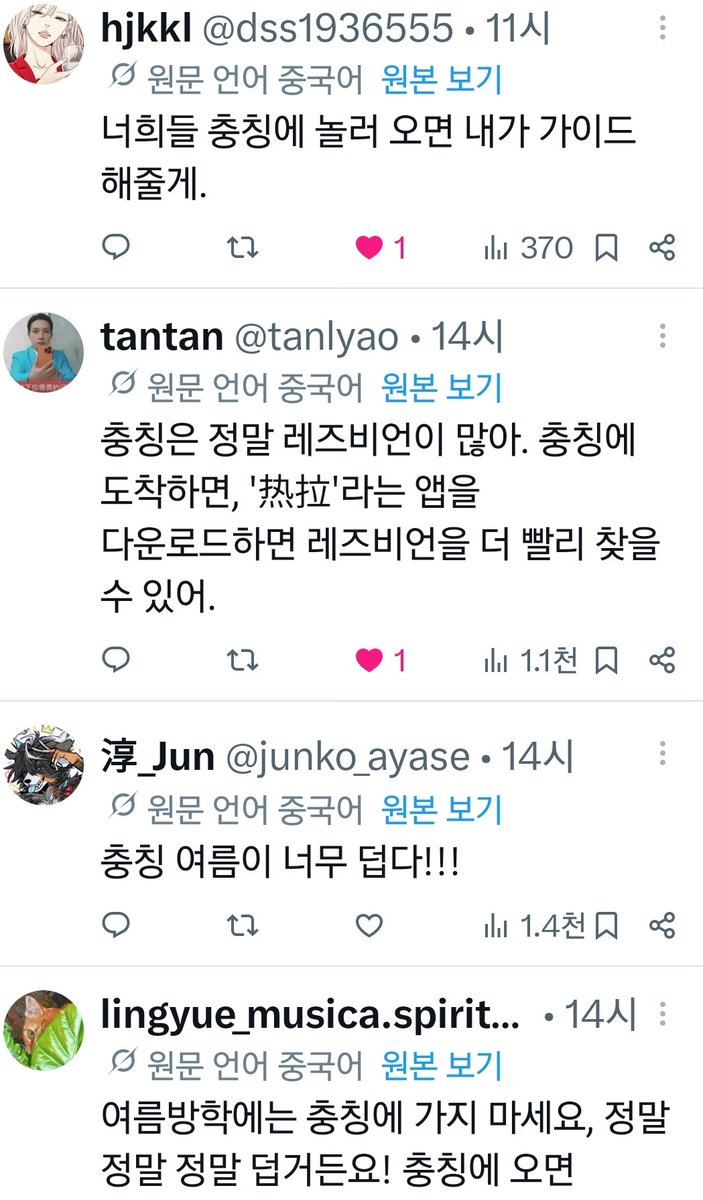0966278817s's tweet photo. 중녀들 친절한 거 봐 🤣🤣🤣
다들 여름에 덥다고 가을에 오래 ㅋㅋㅋㅋㅋㅋㅋㅋㅋㅋㅋㅋ심지어 어플도 알려줘 ㅋㅋㅋㅋㅋ

내가 레즈를 밝히는 게 아니라
레즈들이 밝은거란다 얘들아 ㅎㅎ https://t.co/cbdWgLDtMA