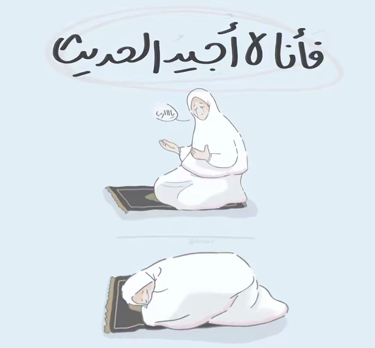 Fwf__77's tweet photo. يارب وانت اعلم بما في قلبي من أمنيات .. 🤍 https://t.co/kdyH2dn73o