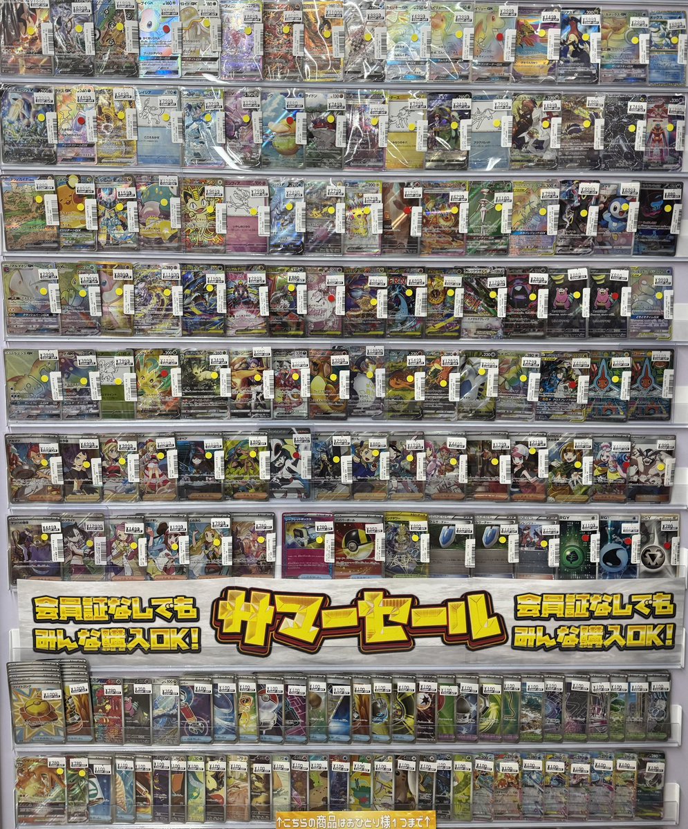 コンプオフマリエとやま店 ポケカ特価コーナー、サマーセールコーナー