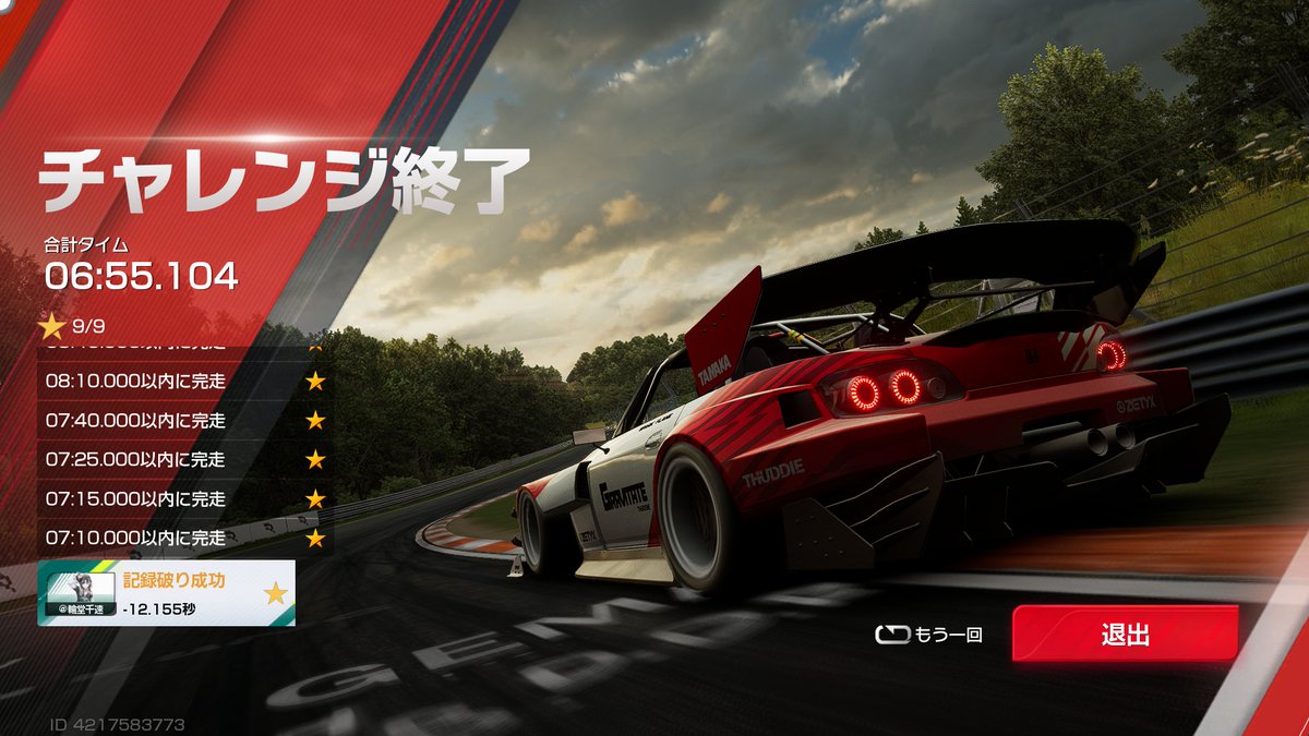 Crow_1026YK's tweet photo. ちはたん越え！ https://t.co/7Vb4WsZ3S0