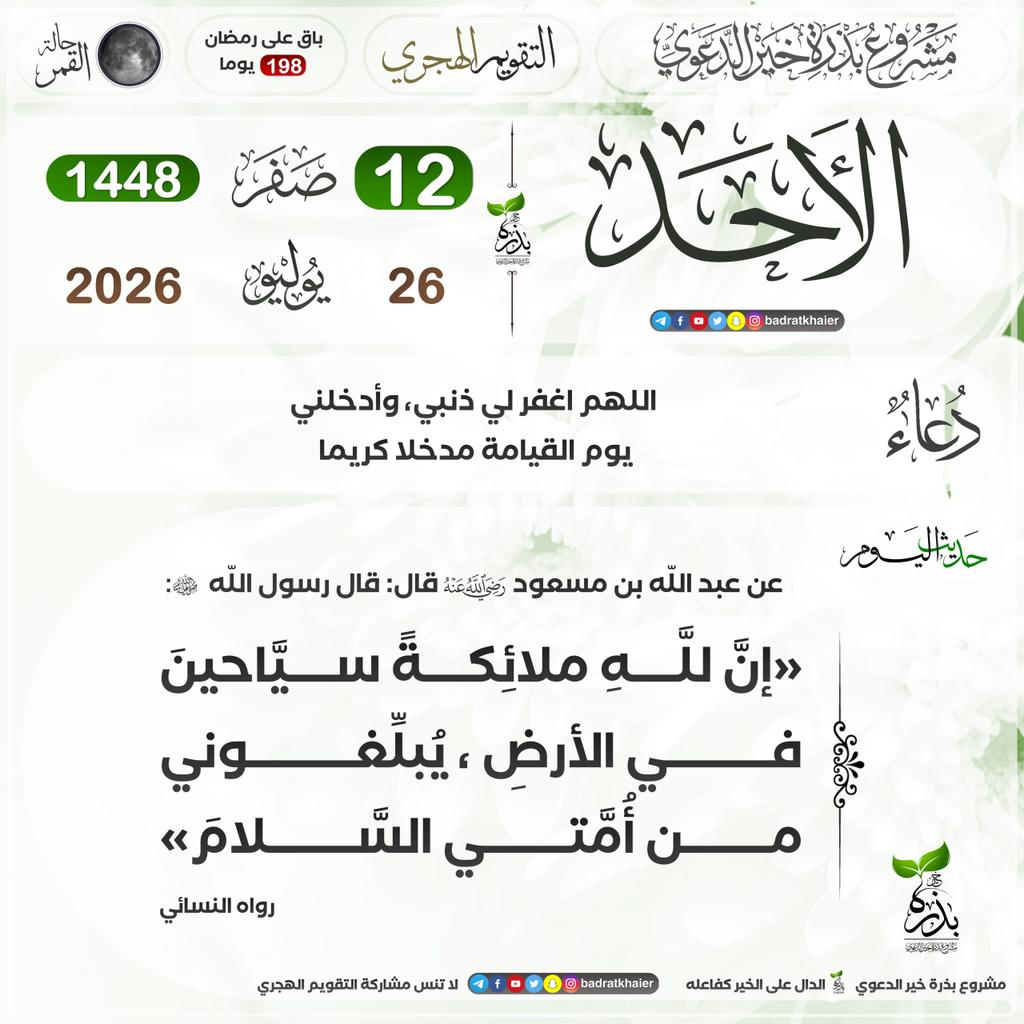 al_bayed's tweet photo. https://t.co/HXQGQroJ2S