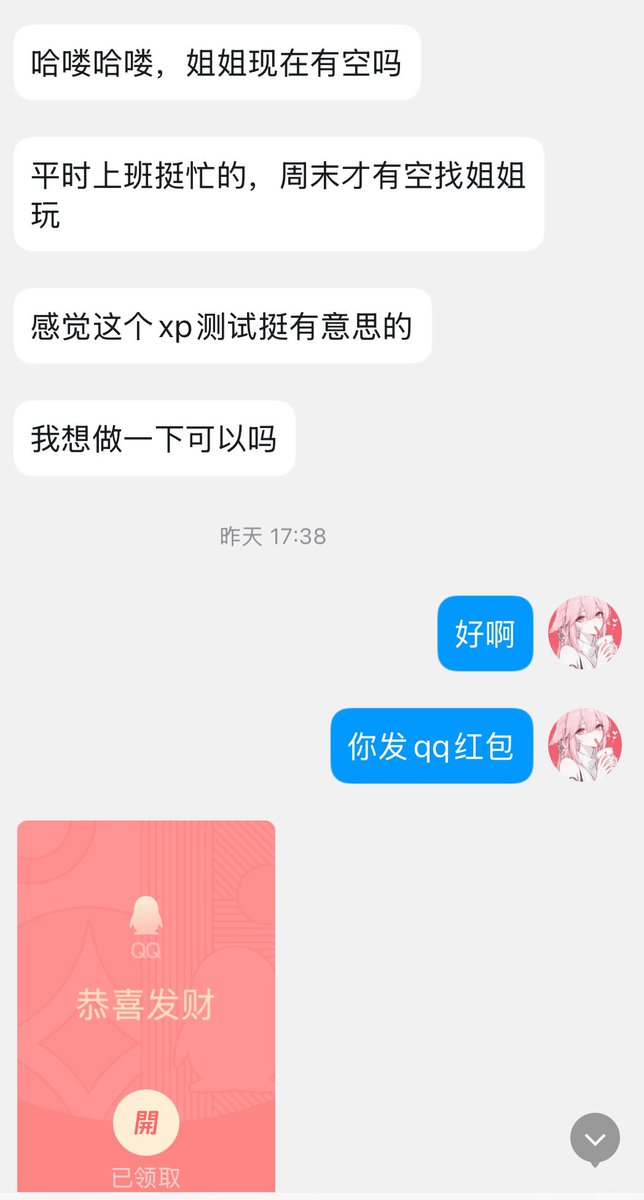 domsana_1's tweet photo. 一个XP测试的记录🩷

#网调 #女S #女主 #文爱 https://t.co/bmt4i2e5pz