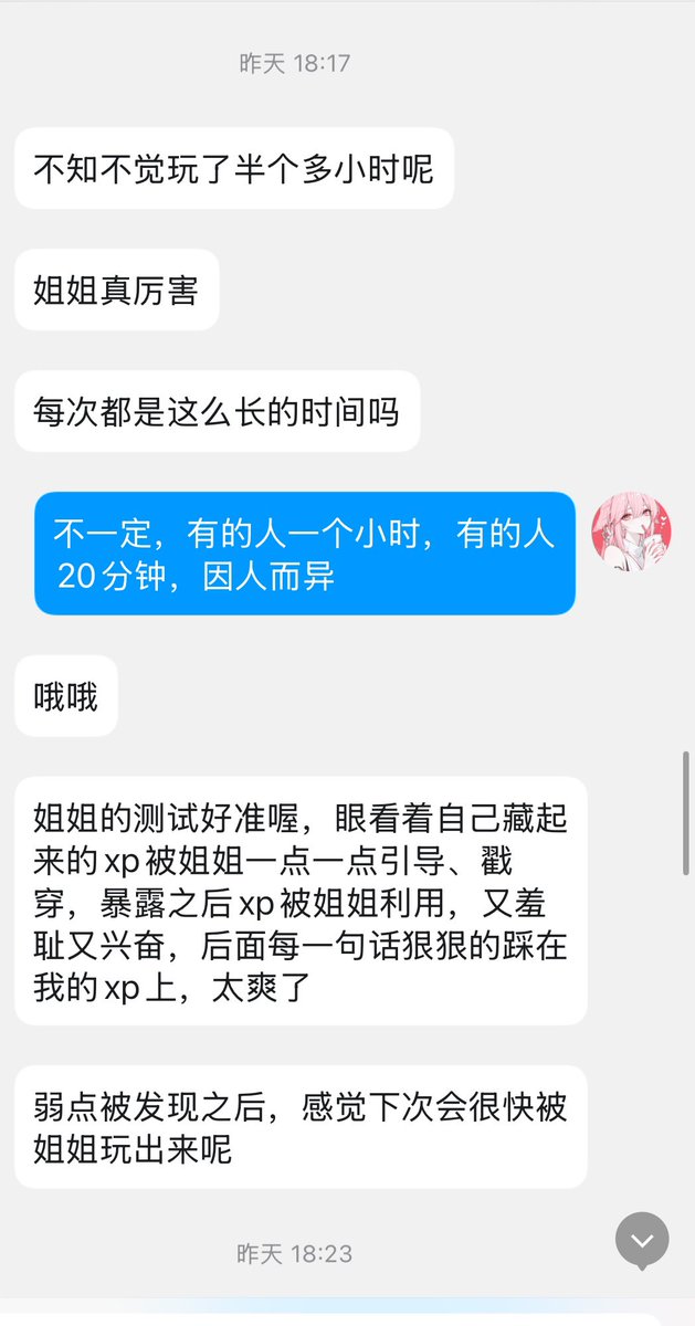 domsana_1's tweet photo. 一个XP测试的记录🩷

#网调 #女S #女主 #文爱 https://t.co/bmt4i2e5pz