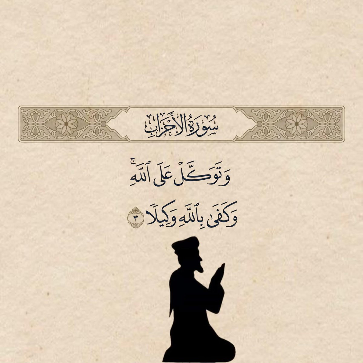 hanialhinai995's tweet photo. 💌 اللهم يا مُيسّــر كل عسير، يسّــر
 لي أمري، وافتـــح لي أبواب رحمتك، 
وحقق لي ما أتمنى يا أرحم الراحمين

#اللهم_امين
#صباح_الخير https://t.co/ZzZFDba4SC