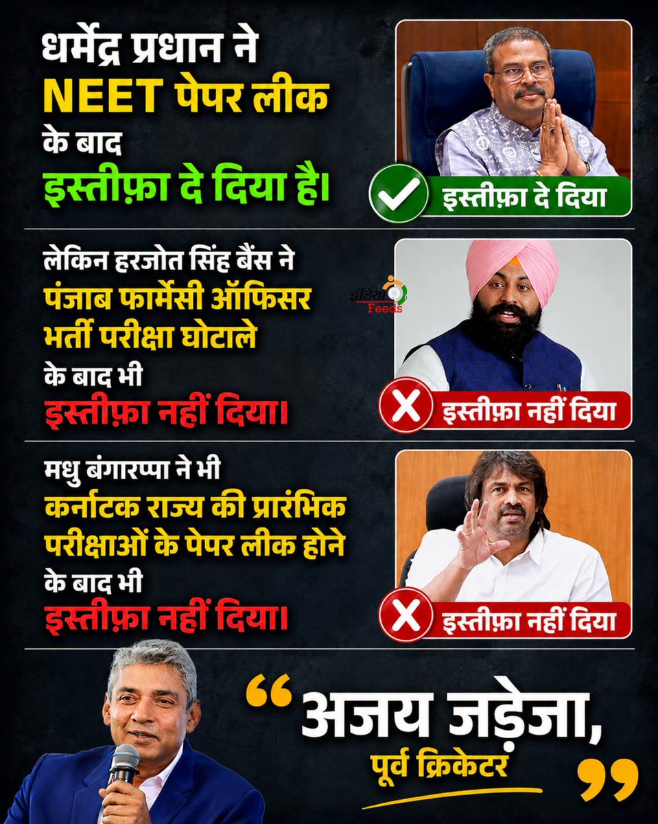 REAL___HINDUVT's tweet photo. कांग्रेस और आम आदमी पार्टी के तलवे चाटने वाले धर्मेंद्र प्रधान तो इस्तीफा दे दिया इनसे कब इस्तीफा ले रहे हो एक कांग्रेस शासित राज्य है, एक आम आदमी पार्टी की सरकार पंजाब है। https://t.co/FhTzlH1Sdn