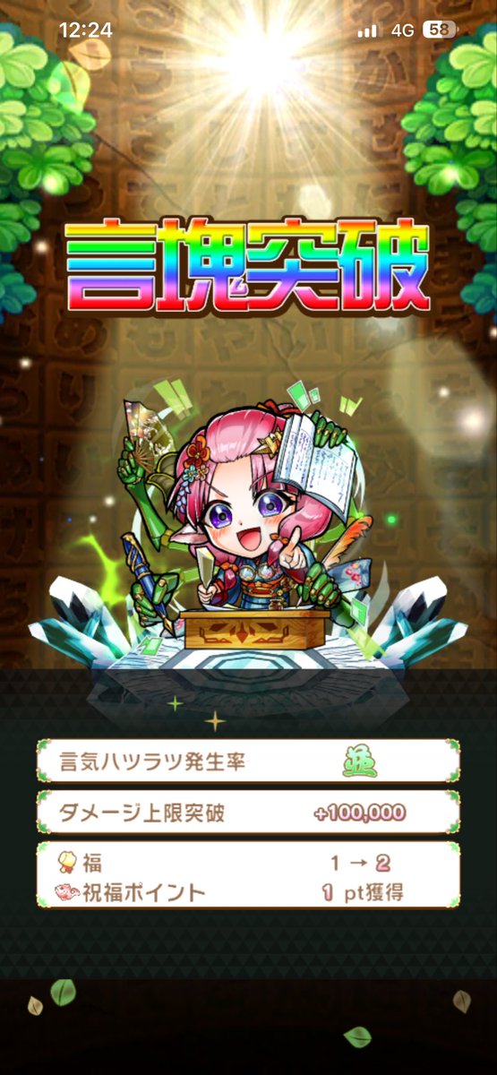 Yoitaro_0715's tweet photo. やっ……たーーーーー！？
まさか2体来るとは…… https://t.co/SdWycmejXm