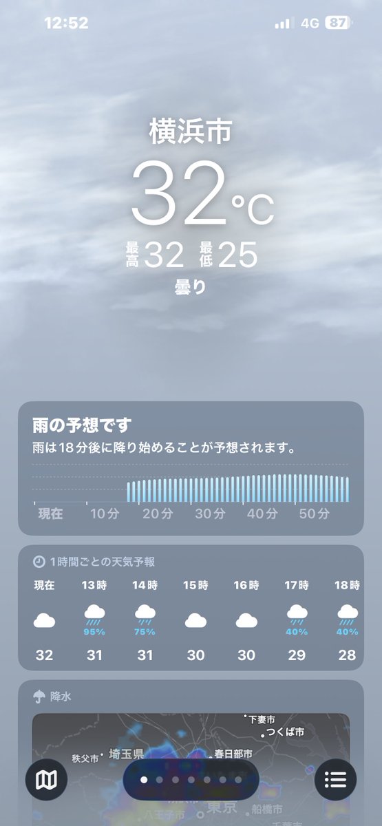 ANN0202020202's tweet photo. さっき見た時は15時から☂️だったけど
今は13時☂️になってる… https://t.co/ot2fqf6K0Q