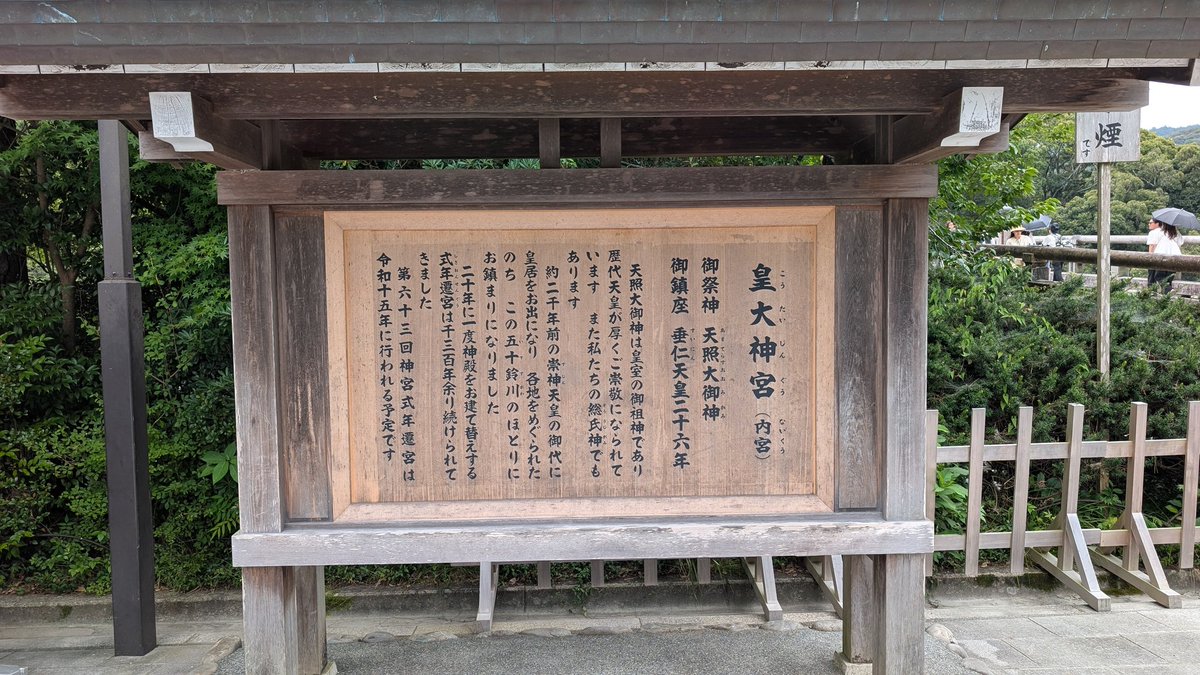 K_g_HT's tweet photo. 伊勢神宮にお詣りに行きました
式年遷宮に向けてのお木曳行事をやっていてすごい迫力！！ https://t.co/zTUXyylknT
