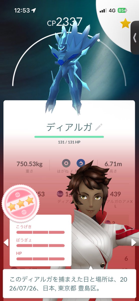 りく@ポケモンGO tweet media