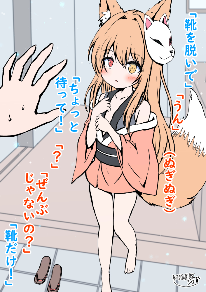 siro_necoyasiki's tweet photo. 初めての人間のおうち。
お狐さまは少し勘違いしちゃいました🦊
#OC #イラスト https://t.co/iDEGs8Iwc7