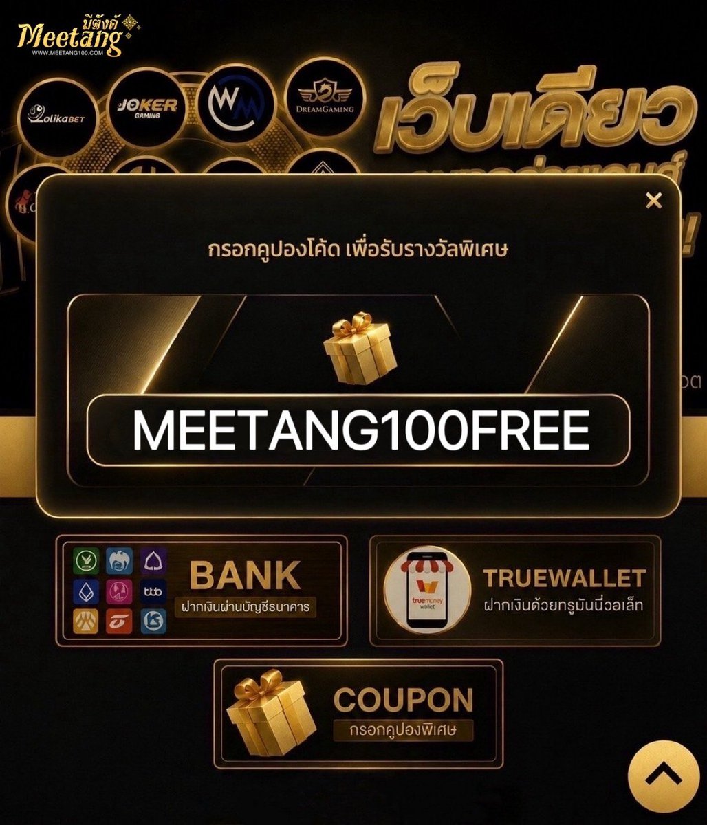 Win777ud's tweet photo. 🔊 ใครเห็นโพสต์นี้

#เครดิตฟรี รับได้ทุกยูส  100  บาท

🎟️ CODE : MEETANG100FREE
สมัคร : https://t.co/poPCbKfs0P

✅ รีทวิต + กดใจ + คอมเมนต์ #แจกจริง

#เครดิตฟรี100 #MEETANG100 #มีตังค์100 https://t.co/COjMRJ9BnE