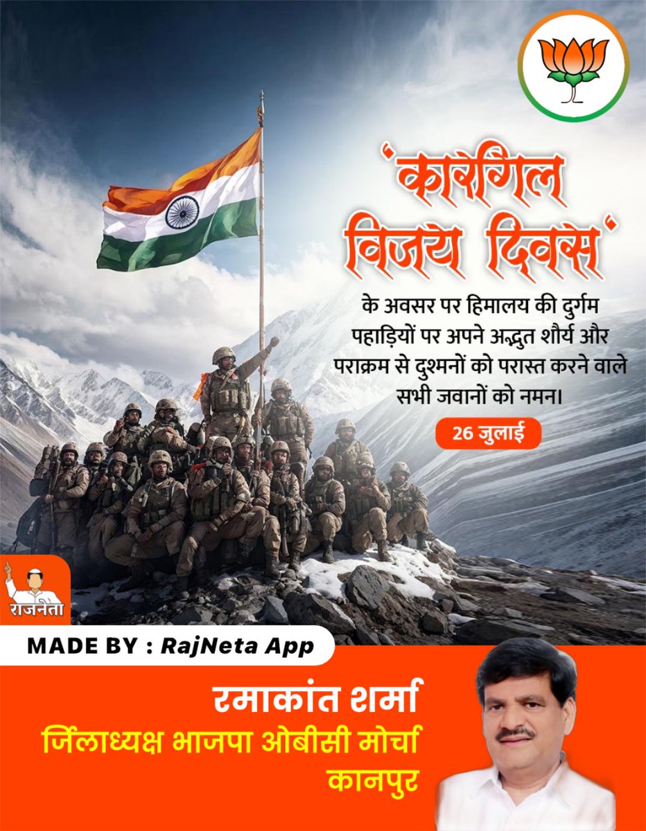 RKSharmaBJP's tweet photo. https://t.co/uVTd9qkTSC