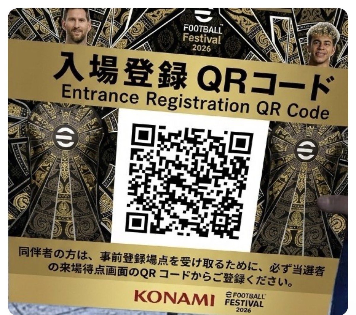 ZahafcPes's tweet photo. 🚨BREAKİNG| QR Code

‼️ It's not working yet, we need to wait.

#eFootball #イーフト https://t.co/XU1GjytwUW
