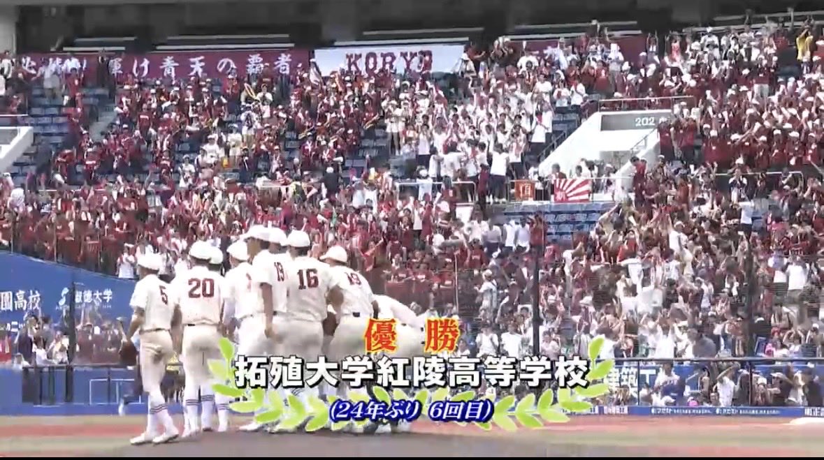 bbh89315's tweet photo. 拓大紅陵おめでとう！
専松まじか、、
#高校野球 https://t.co/PUyIH0bdiu