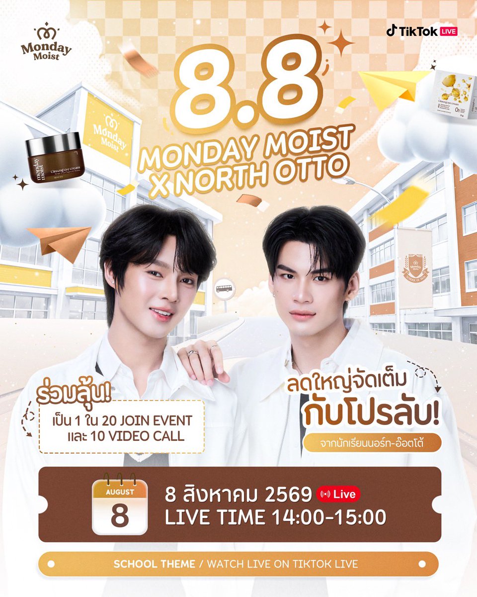 mondaymoist18's tweet photo. 8.8 MONDAY MOIST X NORTH OTTO 💙✨📝

คราสเรียนสุดพิเศษ มาถึงแล้ว✏️

🗓️ 8 สิงหาคม 2569
👥 20 ที่นั่ง Exclusive Live
📞 10 สิทธิ์ Video Call

⏰ เปิดลงทะเบียน 27 กรกฎาคม 2569
✨ Set A เวลา 09:00 น.
✨ Set B เวลา 09:30 น.

📄 รายละเอียดและเงื่อนไขการเข้าร่วมกิจกรรมตามภาพ

📌 จำนวนสิทธิ์มีจำกัด อย่าลืมตั้งเวลาและเตรียมตัวลงทะเบียนให้พร้อม !

#mondaymoist
#JaoNorth 
#ottoottoo
#NorthOtto