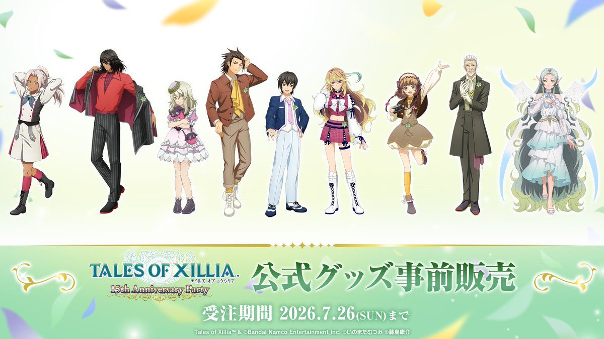 テイルズ オブ』シリーズ イベント【公式】 on X: 