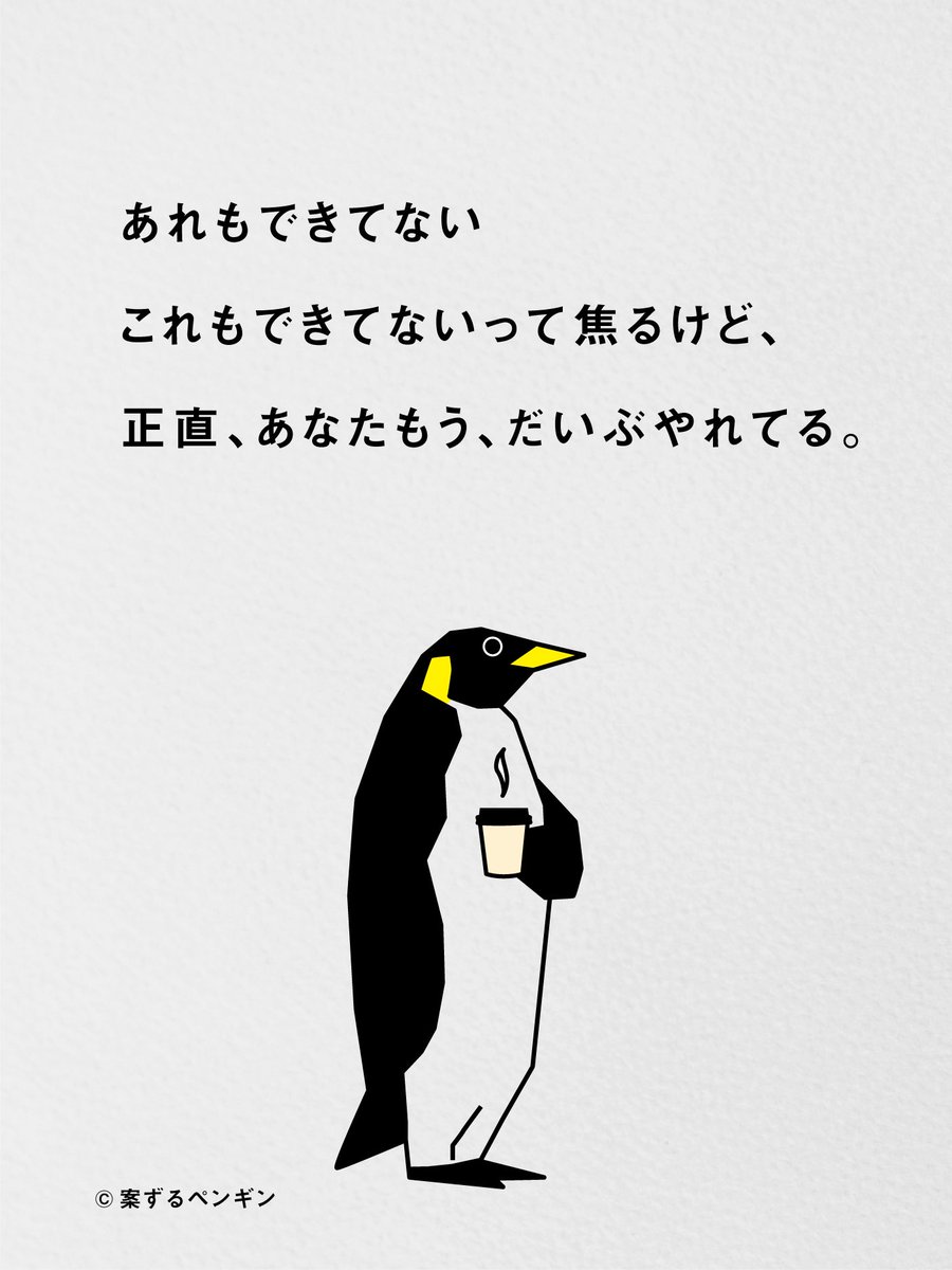 案ずるペンギン tweet media