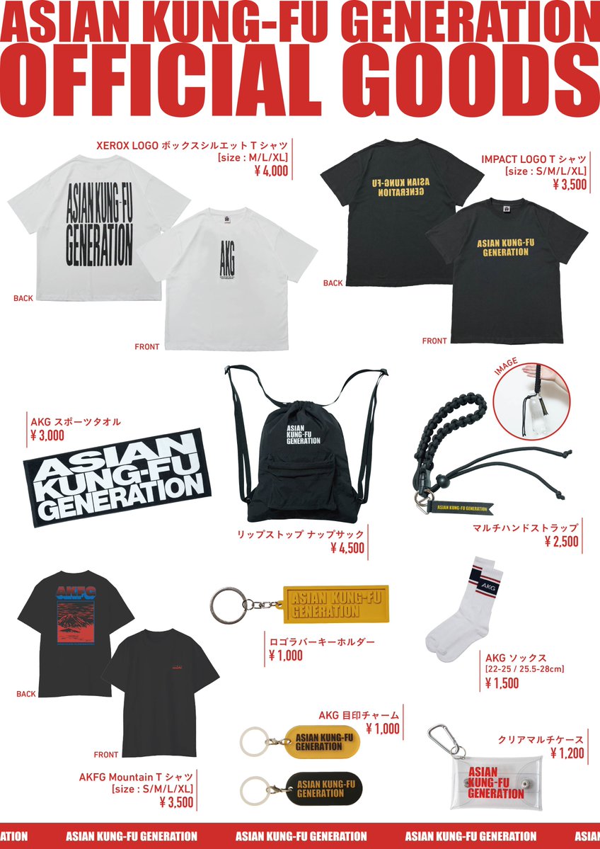AKG_information's tweet photo. 【Goods】本日出演！
#ジャイガ での #アジカン グッズ一覧はこちら🛍️
この夏フェスからのNew✨アイテム、ぜひチェックしてください！

ライブは、20:10〜SKY STAGE にてお待ちしています！
https://t.co/VzMj8QvquL https://t.co/6KUblKHOxp