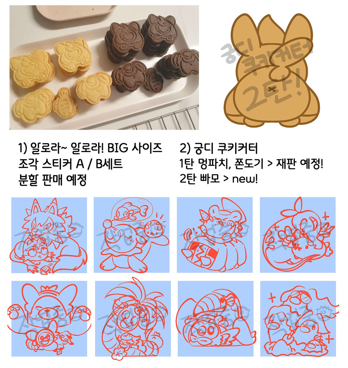 KSu_SG's tweet photo. #쾌청주의보_홍보
⚡️[청-4a] 너도 설마 빠모트? RT💛
안녕하세요! 쾌청주의보 부스 굿즈 수요조사 나왔습니다.
구매 의사가 있는 분은 해당 폼 참여 부탁 드립니다!

💛수요조사폼: https://t.co/Q0ubFMzxel
💛선입금폼은 다음주 중으로 올라올 예정입니다! https://t.co/r8qSKwh9wg