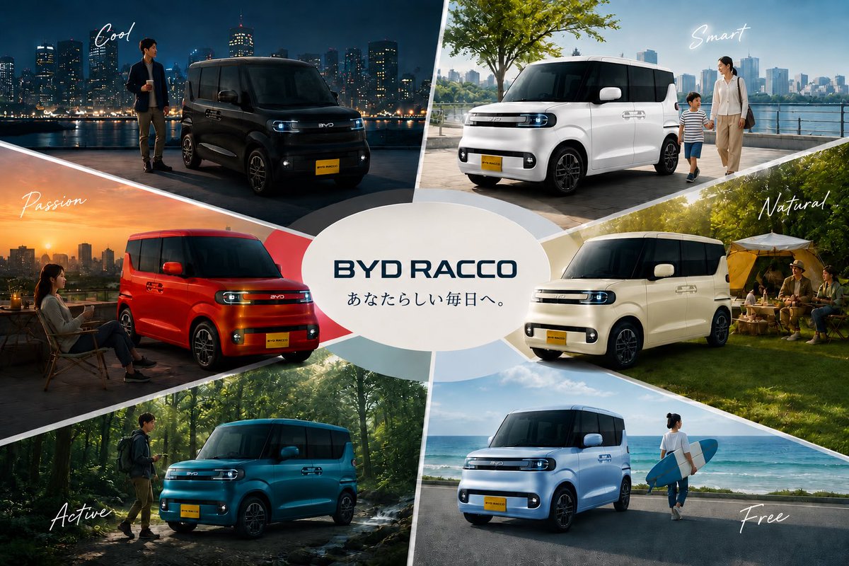 byd_japan's tweet photo. 🚗✨ 発表まで、あと2日。

選ぶ色は、
あなたらしさ。

6色のRACCOが、
毎日に、彩りを。

▼詳しくはこちら
https://t.co/mBakb0f8BL…

#BYD #RACCO #軽ev https://t.co/xjQtTz2MQO