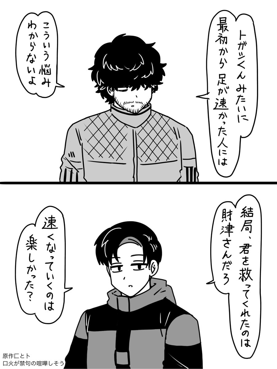 yhmgmg528's tweet photo. 原作準拠の宮トガひと描き https://t.co/QZsd6IJY62