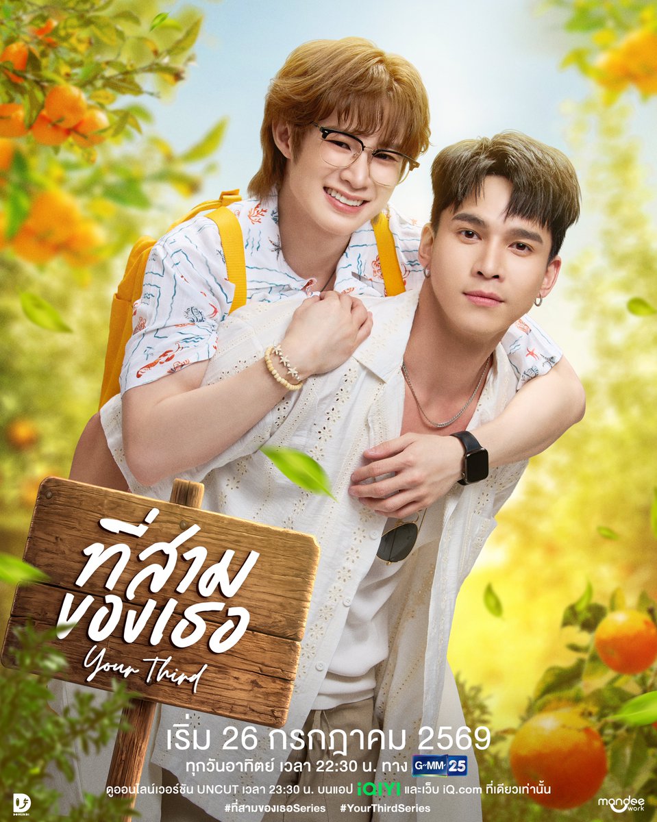 YourThirdSeries's tweet photo. “ จะอยู่ไหนไม่รู้แหละ… เดี๋ยวไปรับกลับบ้านนะจ๊ะ ”

🍊 รับชม “ที่สามของเธอ Your Third Series” พร้อมกันทุกวันอาทิตย์ เวลา 22.30 น. ทางช่อง GMM25

🌳 ดูออนไลน์เวอร์ชัน UNCUT เวลา 23.30 น. บนแอป iQIYI และเว็บ https://t.co/chyrFuUx2J ที่เดียวเท่านั้น : https://t.co/fO0l57sDMX

พิเศษเฉพาะ EP.1 รับชมย้อนหลังได้ทาง YouTube : Mandee Channel  

#คืนนี้ที่สามเป็นของเธอ
#ที่สามของเธอSeries
#YourThirdSeries 
#MandeeWork