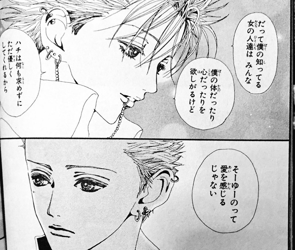 haibokuer's tweet photo. ハチは誰に対しても愛情深くて、愛に飢えてた多くの登場人物の心の支えになってたと思うんだよね...😿 https://t.co/FOdl9KbFdI