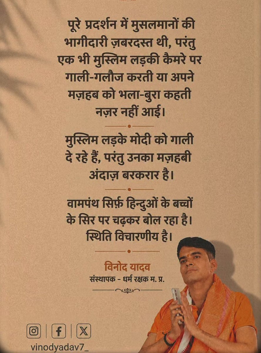 Drpooookie's tweet photo. Jab parents secular ban jate hai to unke bachhe Anti-Hindu ,Anti-India hi bante hai.
#WakeUpReality #SayNoToSecularism https://t.co/ESQ0v9bQ3V