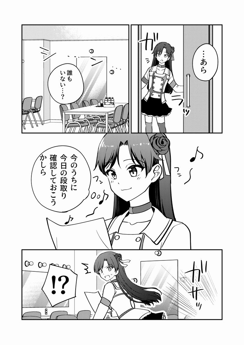 i_s_Land's tweet photo. IWSF2026 ZESSYOU楽しかったですねということでエキスポで出した同人誌の都築＆千早越境漫画を再掲します

KYOUMEIも楽しみ！ https://t.co/3WldTWf6lq