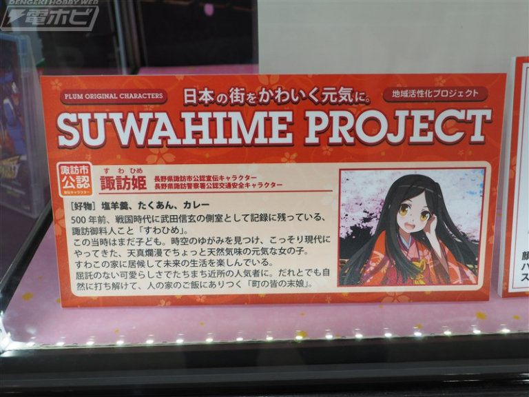 hobby_magazine's tweet photo. プラフィア
諏訪姫
プラスチックキット

https://t.co/9bqMBwN1ql

#WF2026S #ワンフェス https://t.co/LYDq5YoD4F