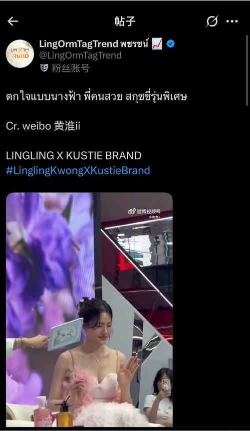 lookooks's tweet photo. @LingOrm_BH @LingOrmTagTrend 
#LingOrm @LingOrmCH3 

We would like to express our deepest disappointment toward the biggest couple base house Thailand for LingOrm

LingOrm Base House
LingOrm Tag Trend

For years, Orm has endured relentless cyberbullying. Throughout that time, we have watched the unequal treatment she received from your account—from using the wrong hashtags, mentioning only Ling, creating posters that focused only on Ling while covering Orm’s face, suddenly going inactive during Orm’s biggest events, and now this. It is truly heartbreaking to witness.

We know, and we acknowledge, that everyone paid attention to Orm Kornnaphat’s statement on Weibo. Both couple base house also made posts regarding this situation.

But are you really a couple base house?
Did you share the statement without even reading or understanding what it said? Or did you simply choose to ignore the account that Orm explicitly named because you considered it’s not Ling and your problem?

Orm herself clearly mentioned their account ID and username in her official statement for disrespect, cyberbullying, damaging her reputation, and defaming her in China, Yet you still chose to give visibility, promote and support to the very accounts Orm explicitly mentioned.

Your actions only show how little attention and concern you have for Orm. Even when she released an official legal statement, you failed to pay attention to the very accounts she identified.

As Orm fans, we have already grown exhausted from watching Orm being treated unequally by the biggest couple base house. But this goes far beyond anything we expected.

Supporting and promoting people who have openly cyberbullied Orm, people who were clearly identified in the legal action she is taking, is completely unacceptable and cannot be tolerated.

#OrmKornnaphat
