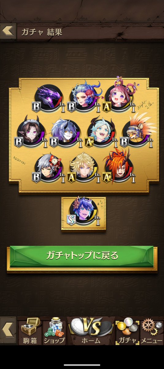 Pon2_games's tweet photo. 引ける気がしたので😊
追加で11連回すか迷う… https://t.co/qR3Hwo1knj