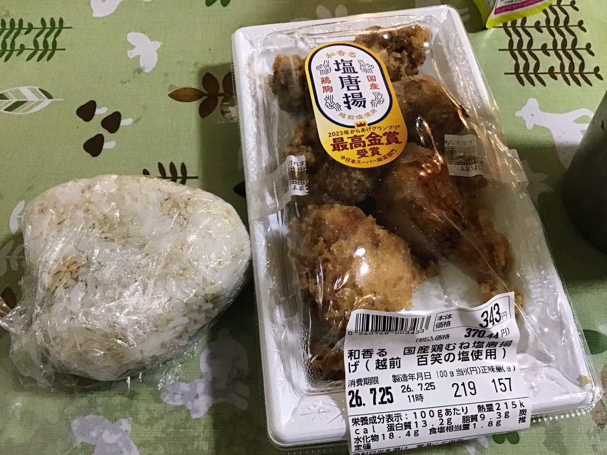 TatsukoK's tweet photo. 今日の昼食🍙
#tabephoto https://t.co/zlzVxReouu